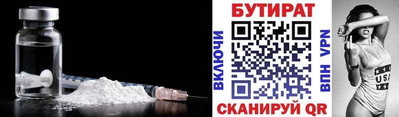 Бутират BDO 33%  Мезень 