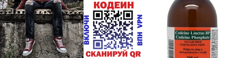 Codein Purple Drank  Мезень 