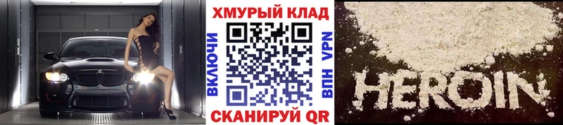 ГЕРОИН хмурый  Мезень 