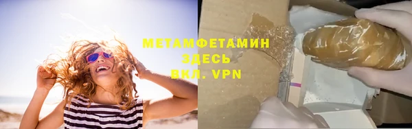 первитин Белоозёрский
