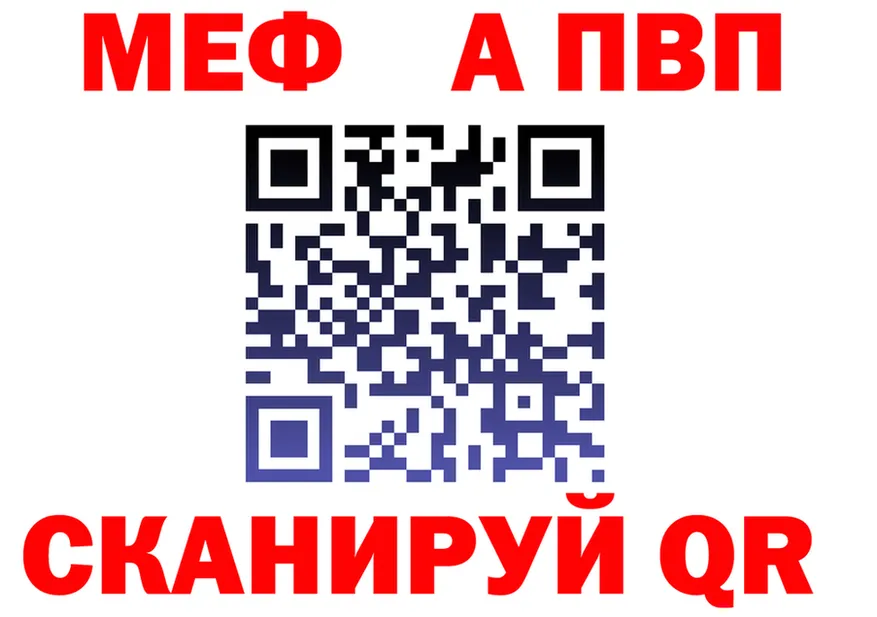 МЕФ 4 MMC рабочий сайт shop гидра Мезень