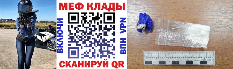 Мефедрон mephedrone  кракен вход  Мезень 